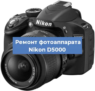 Замена слота карты памяти на фотоаппарате Nikon D5000 в Волгограде
